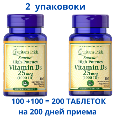 Puritan's Pride Витамин D3, 25 мкг (1000 МЕ), 100 капсул x 2 уп