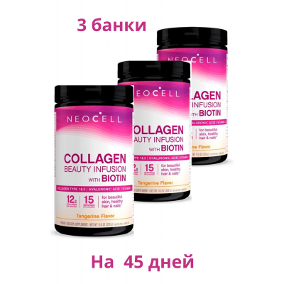 NeoCell Collagen Beauty Infusion with Biotin Powder, 11,6 oz (330g), 3 pk