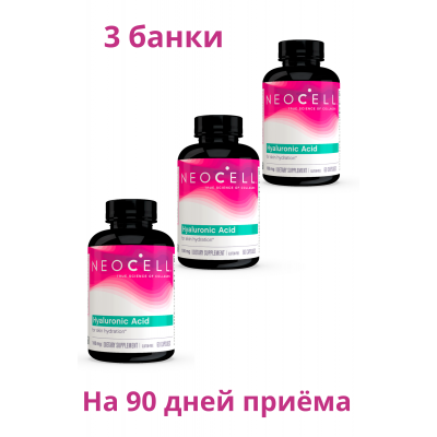 Гиалуроновая кислота от NeoCell, 3 уп х 60 капсул